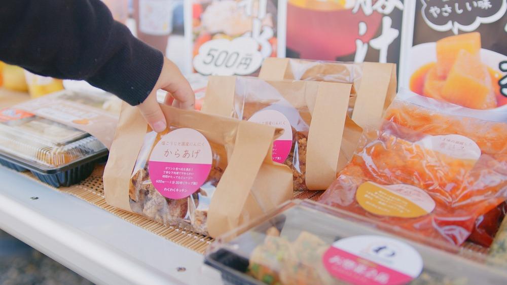 おかずサービス