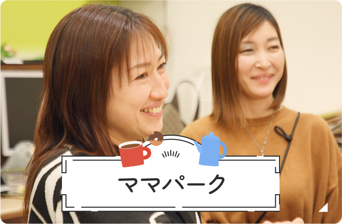 ママパーク